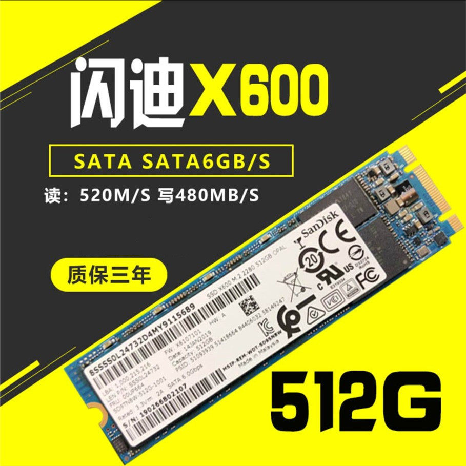 闪迪sandiskx600系列512gm22280固态硬盘小米固态硬盘