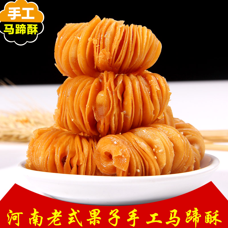 河南特产传统手工老式果子糕点点心油炸小吃零食酥饼千层酥马蹄酥