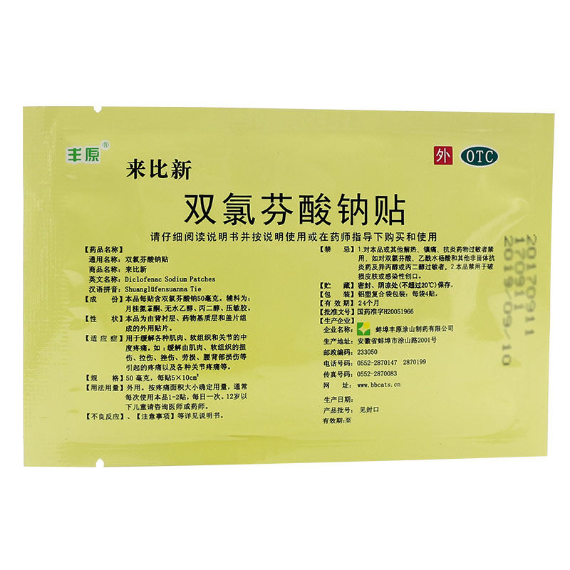 云南白药气雾剂云南白药喷雾剂跌打损伤50 60肌肉酸痛消肿喷剂