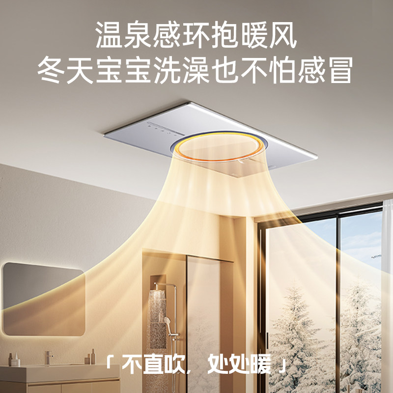 奥普浴霸集成吊顶排气照明一体浴室卫生间暖风机360aevo热能环 cn