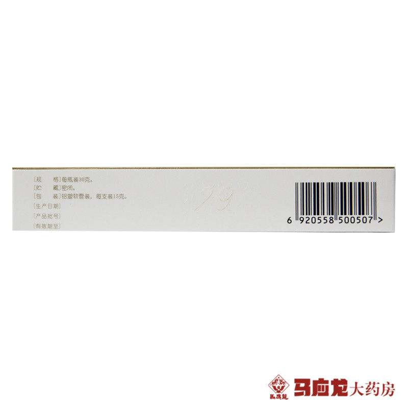 绿太阳 白玉软膏 15g*1支 活血祛润肤血虚风燥所致的