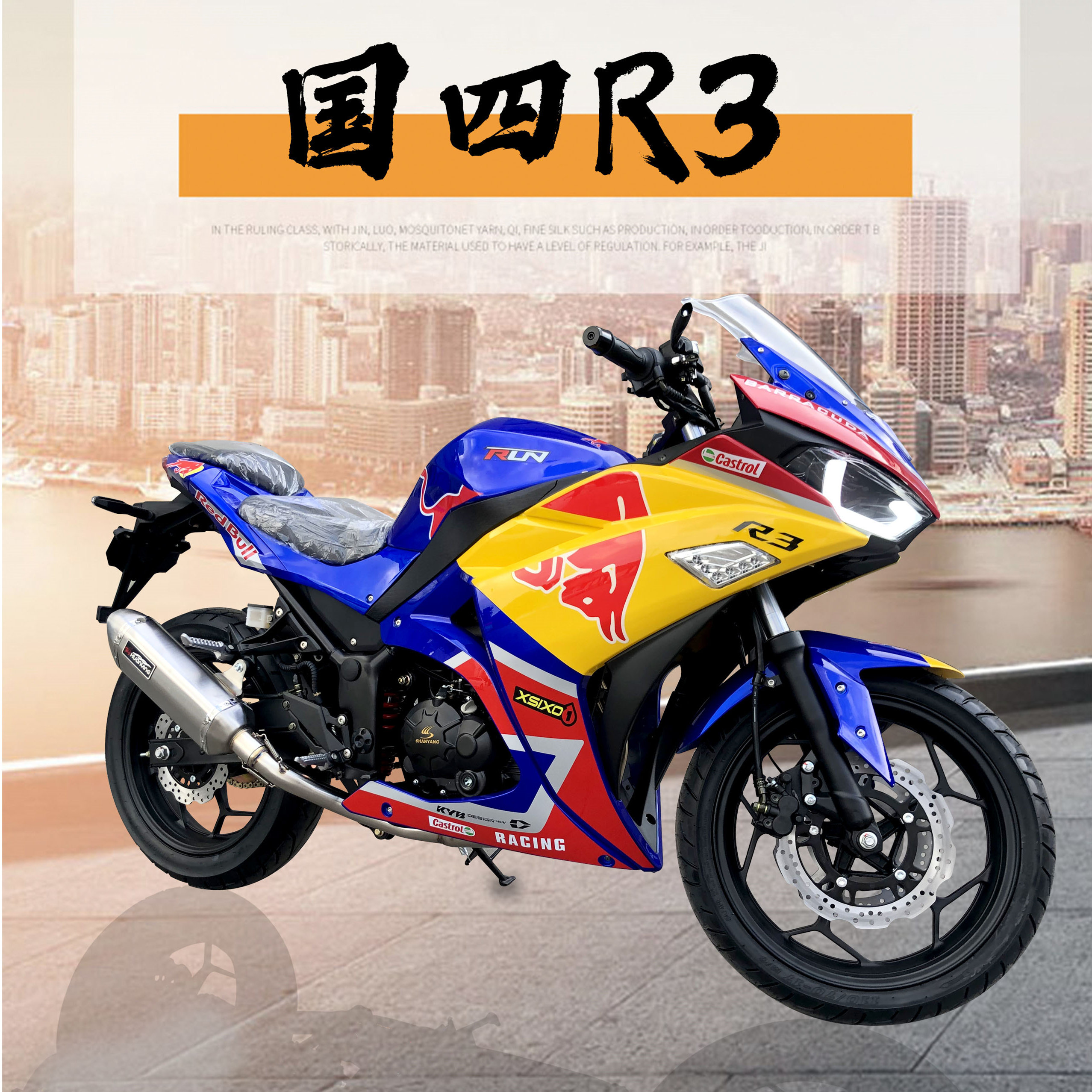 国四电喷r3幻影200cc-400cc摩托车跑车v6趴赛r3重机车可上牌摩托
