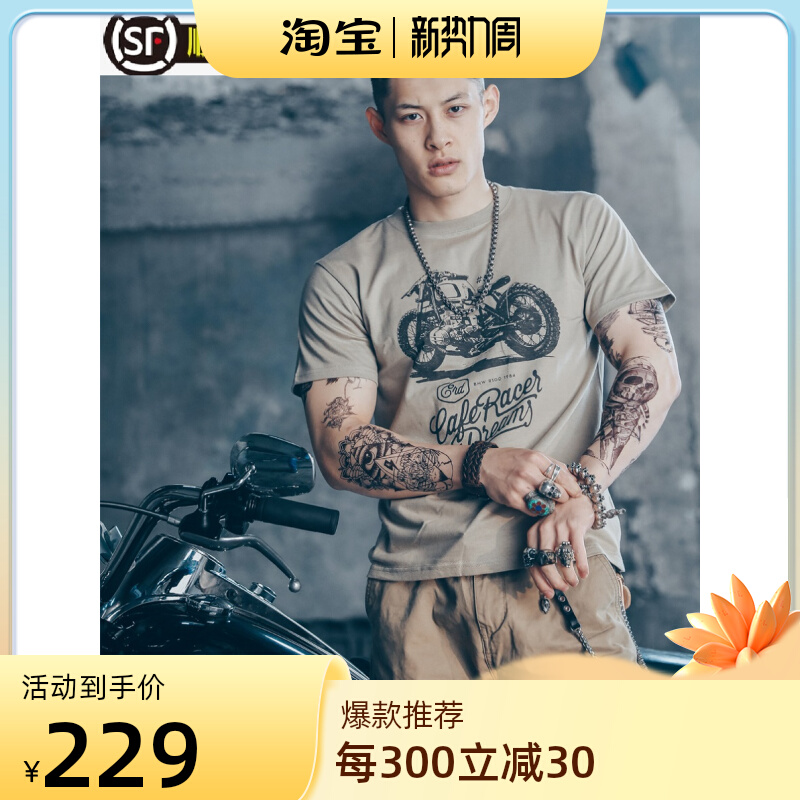 香港潮牌代购美式复古机车硬汉工装阿美咔叽风格摩托车短袖T恤男