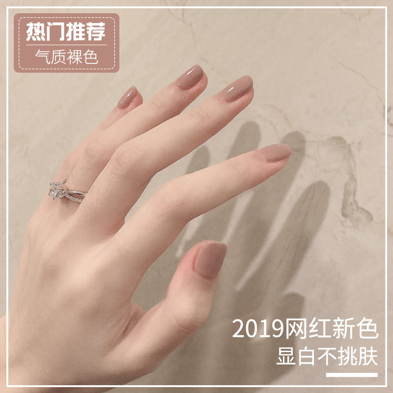 美甲气质裸色甲油2021指甲暖色显白流行冰透指甲彩妆