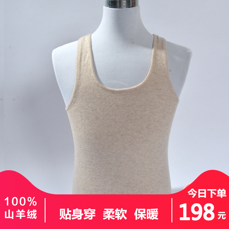 男士羊绒背心纯色打底紧身二股筋马甲纯山羊绒坎肩圆领鄂尔多斯市