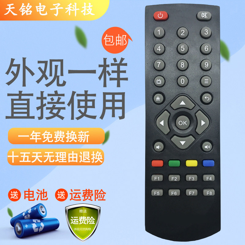 创维盒子遥控器网络电视机顶盒原装a7a8a11a1plus遥控设备