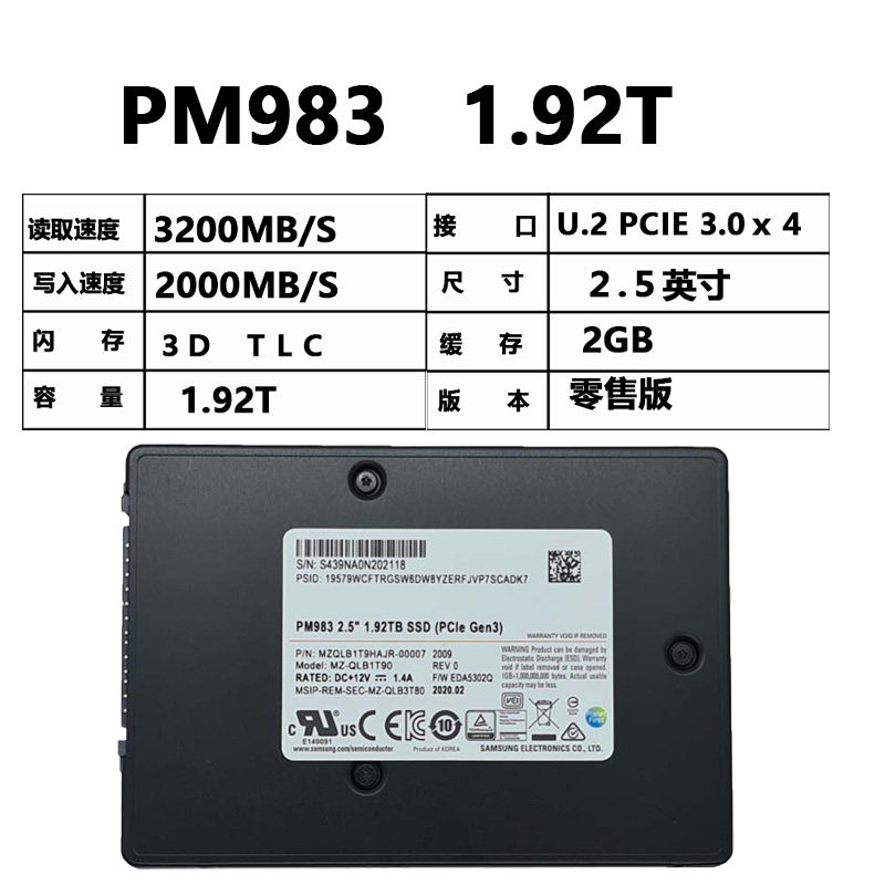 samsung三星pm9831.92t3.84tu.2m.2高速固态硬盘固态硬盘