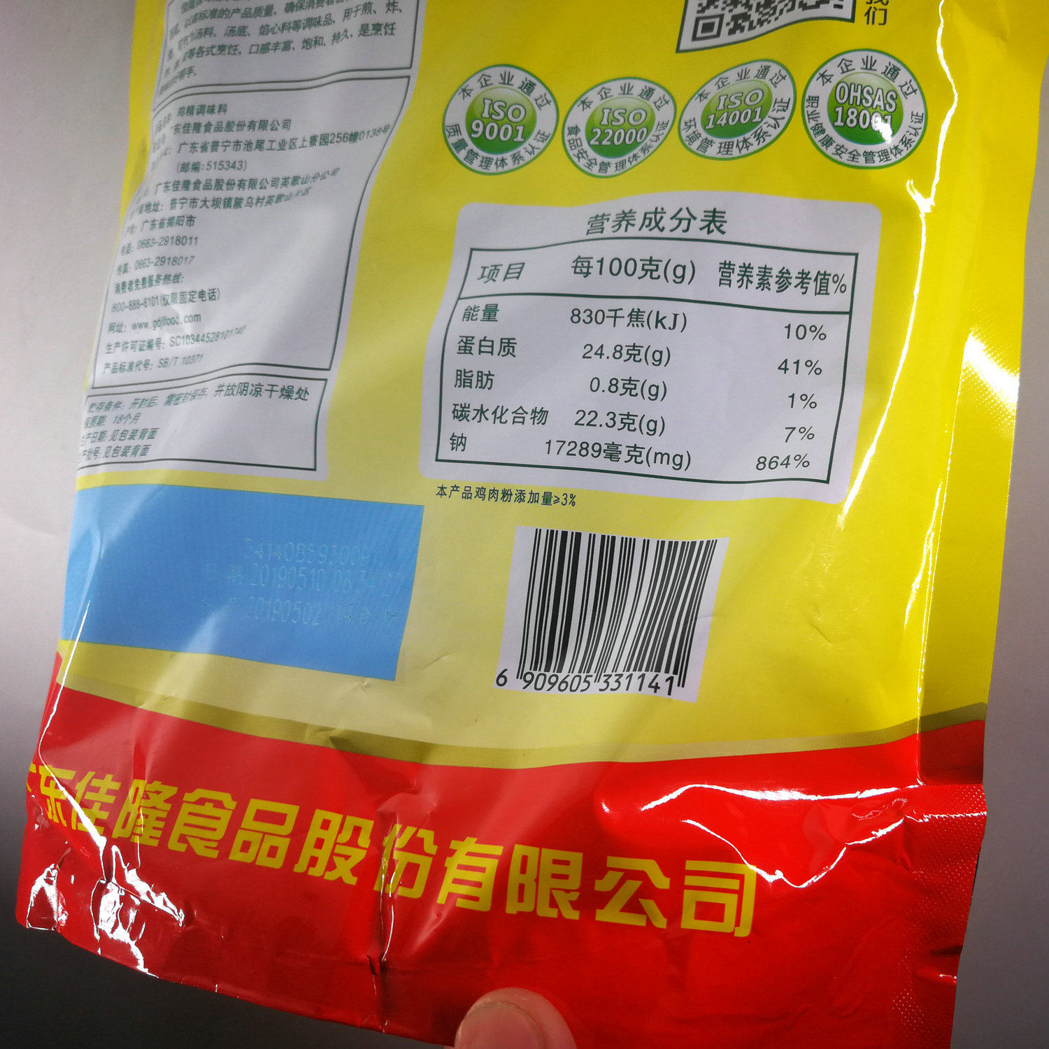 佳隆鸡精1kg2袋火锅酸辣商用调味料拉链大袋鸡精