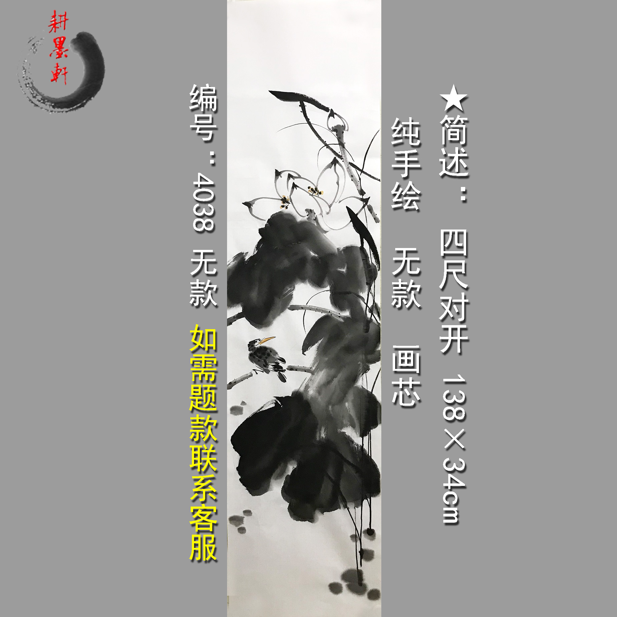 水墨无款宣纸现货花鸟画精品条屏手绘对开荷花国画