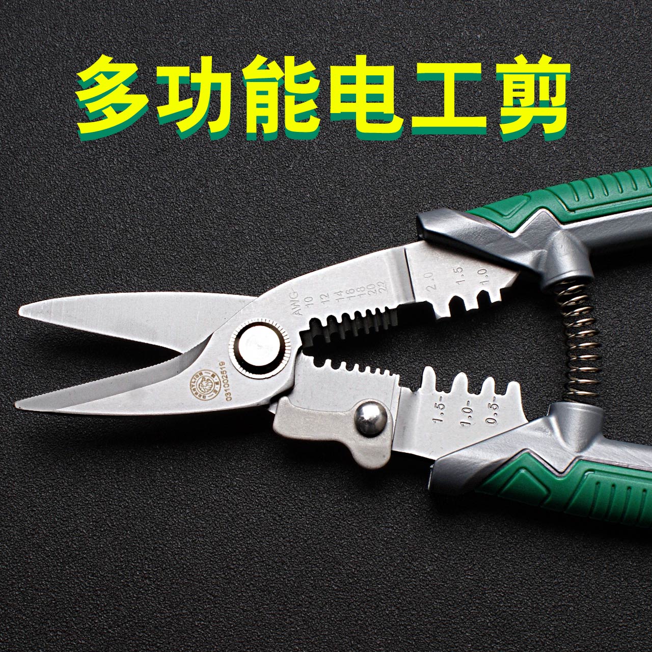 剪线多功能双口剥线压接钳电缆线剪刀7寸8寸电工剪