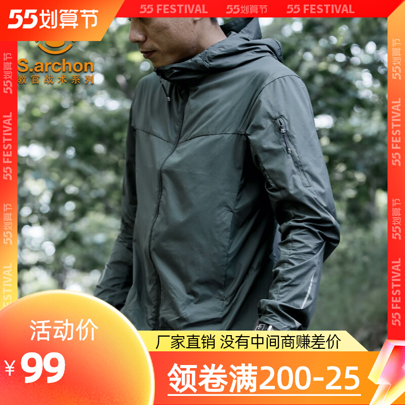 夏季户外防晒衣男超薄透气战术速干皮肤风衣运动外套防晒服冲锋衣