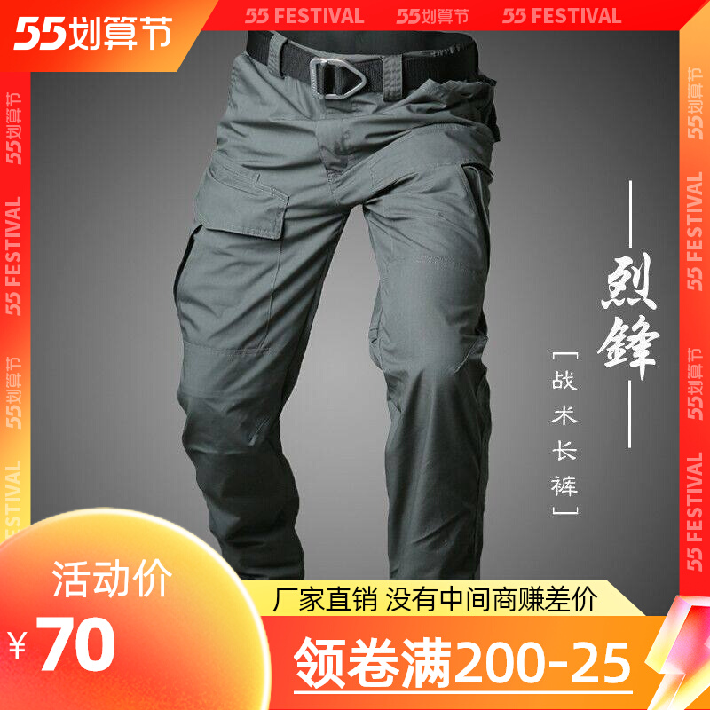 昂垦战术长裤男耐磨防水特种兵多口袋军迷户外工装裤作训裤子春秋