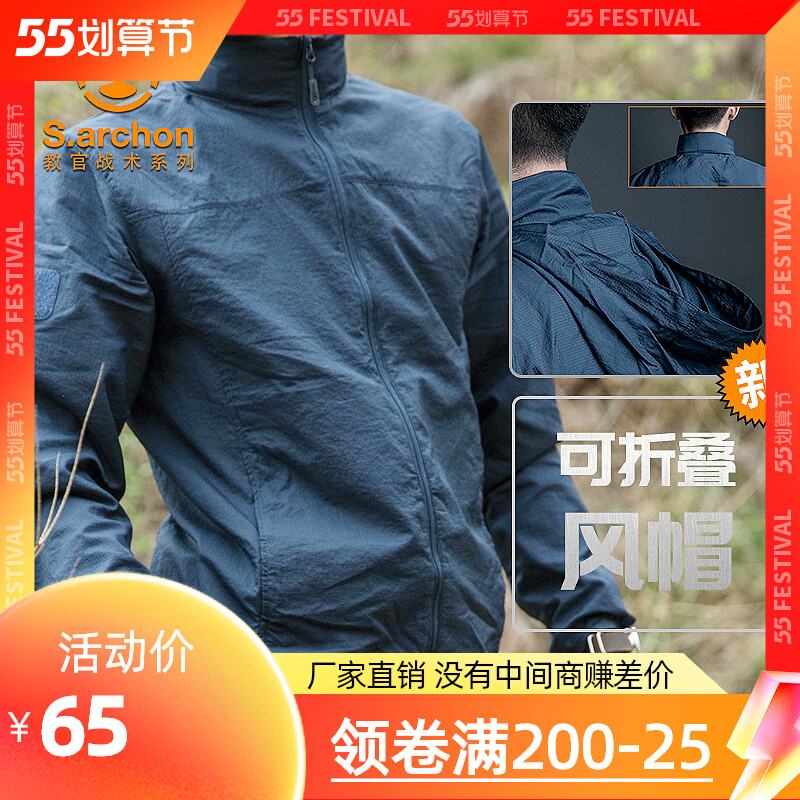 冰丝男士防晒衣超薄透气款夏季防晒服男防紫外线户外皮肤风衣外套