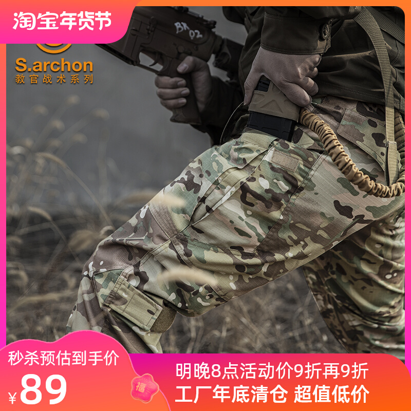 秋冬IX6战术长裤男修身防水彩迷裤特兵种军迷裤训作裤户外工装裤