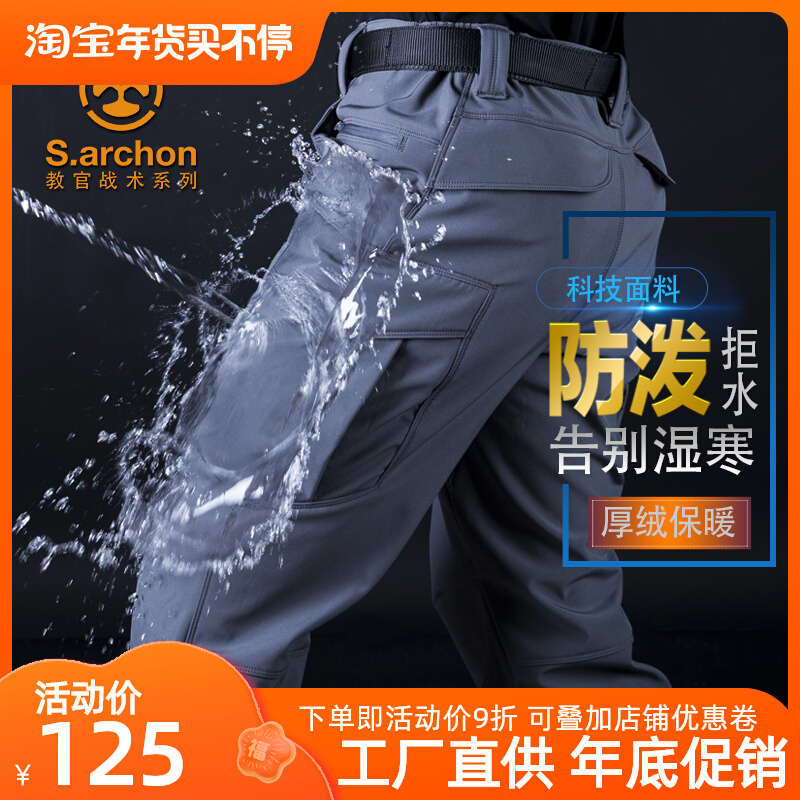 户外冲锋裤男加绒加厚防风防水软壳裤冬季滑雪登山保暖战术抓绒裤