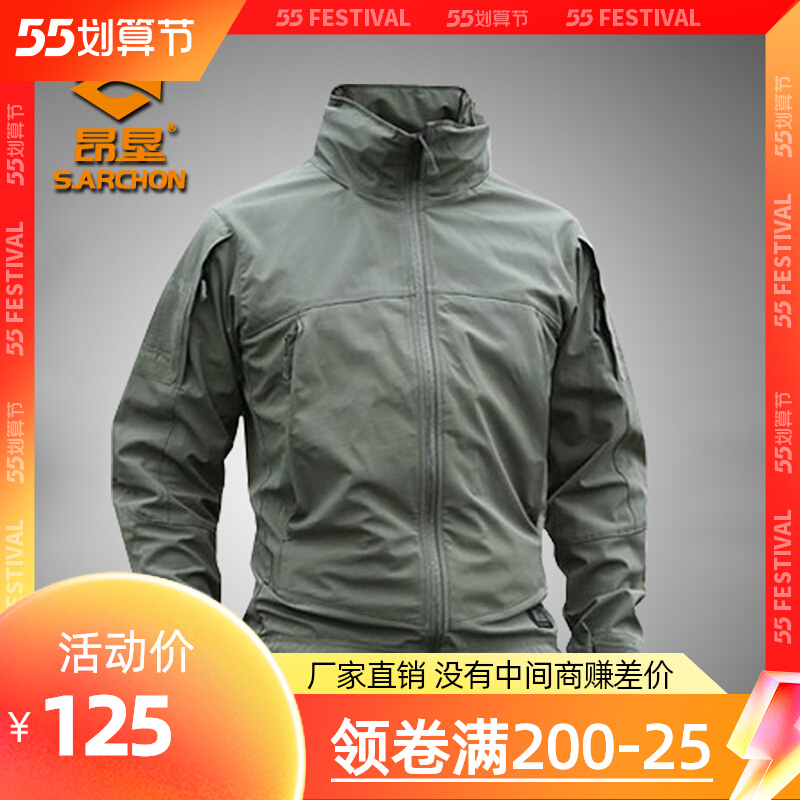 软壳户外冲锋衣男三合一春秋防风防水单层透气登山服战术外套夹克