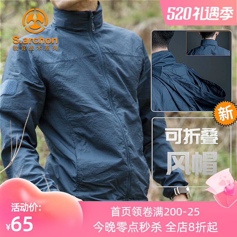 夏季冰丝防晒衣男超薄款透气防晒服男士防紫外线户外皮肤风衣外套