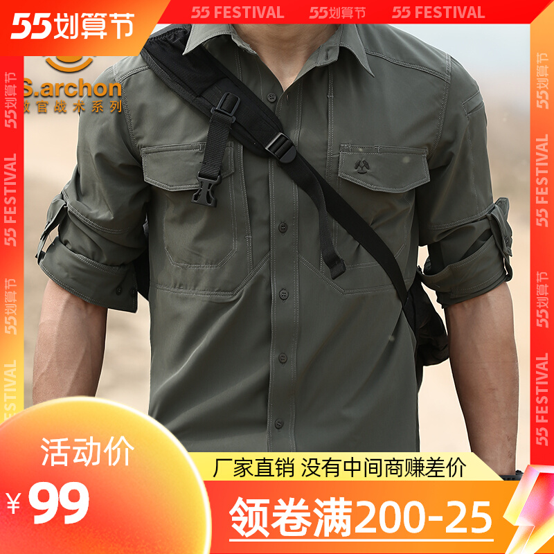 夏季户外长袖战术衬衫男超薄透气军迷多口袋速干衬衣翻领登山外套