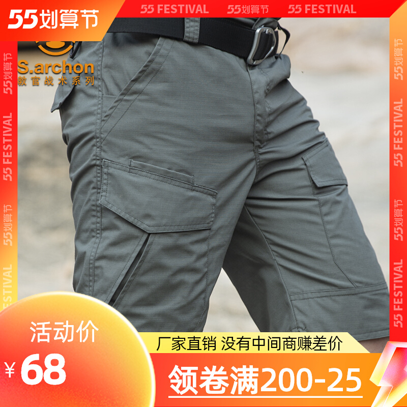 夏季薄款战术裤男士速干军迷彩短裤多口袋户外工装半裤五分裤防水