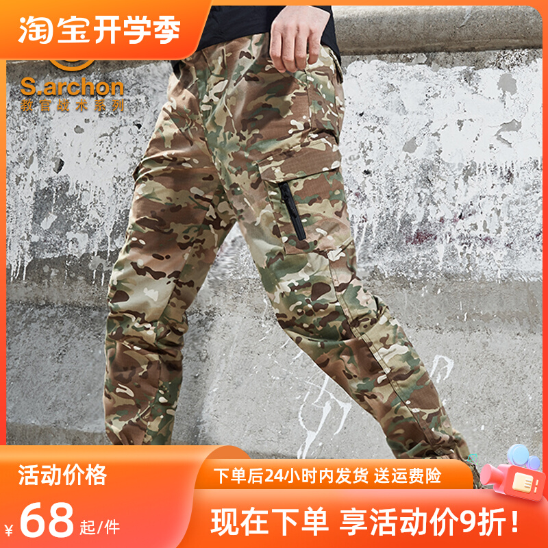 春秋战术长裤男修身束脚裤军迷彩裤防水耐磨机能九分裤户外工装裤