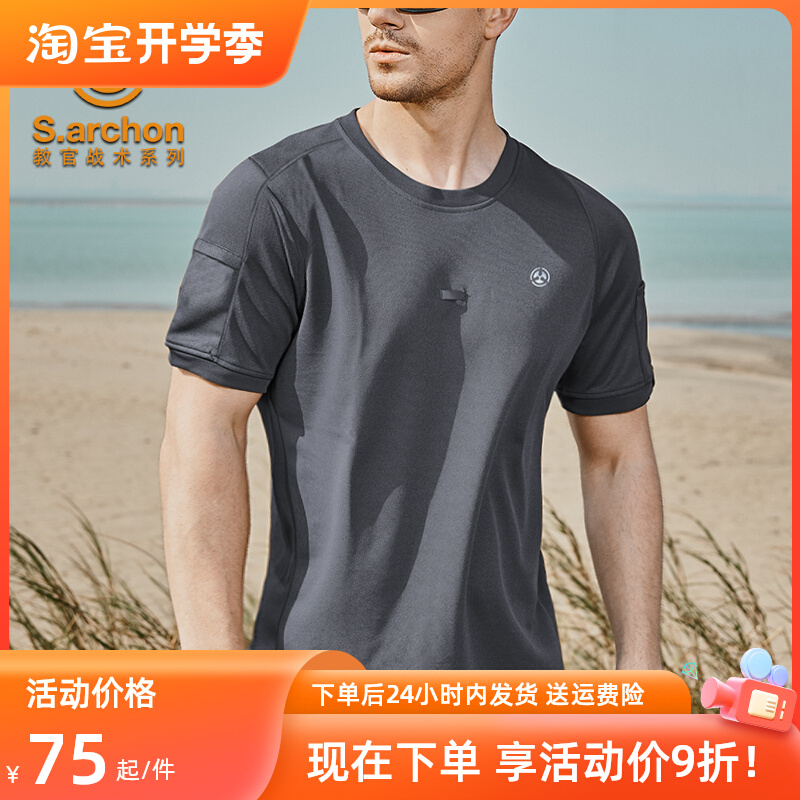 昂垦战术秋季速干T恤衫男户外运动圆领短袖特种兵军迷半袖速干衣