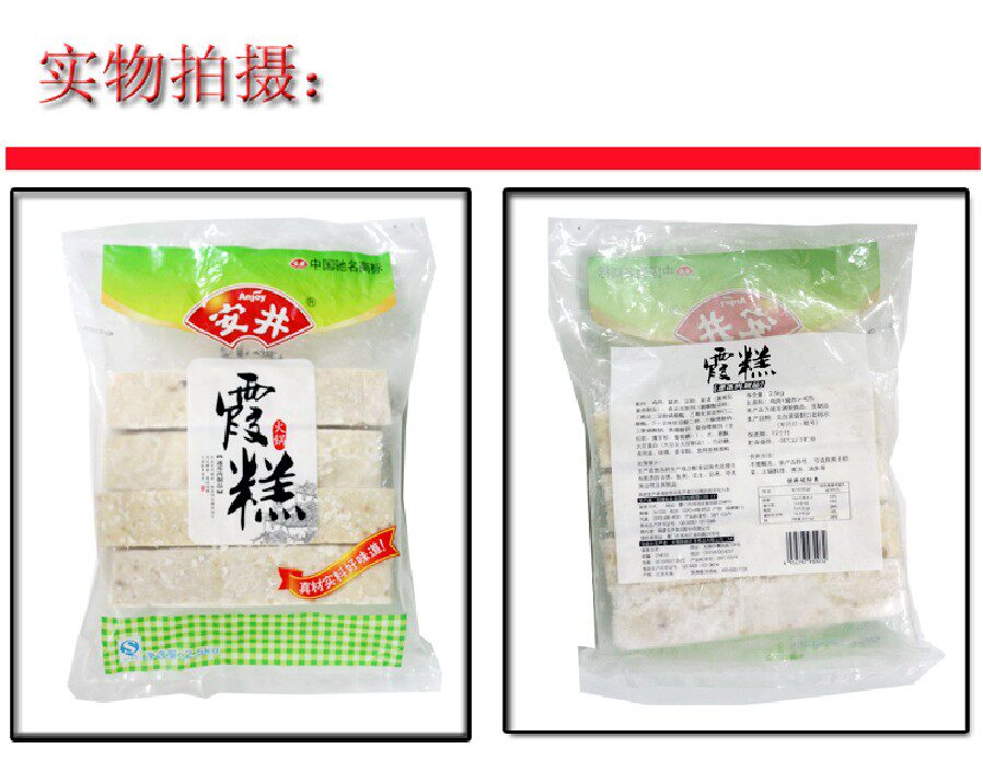 安井霞糕火锅关东煮酒店食材16g/个2.