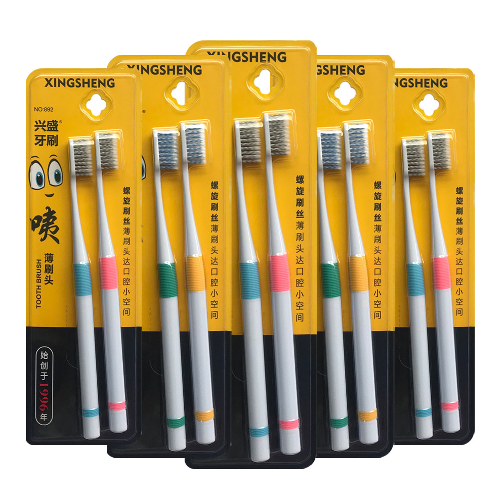 兴盛薄刷头螺旋刷丝成人软毛牙刷10支装牙刷