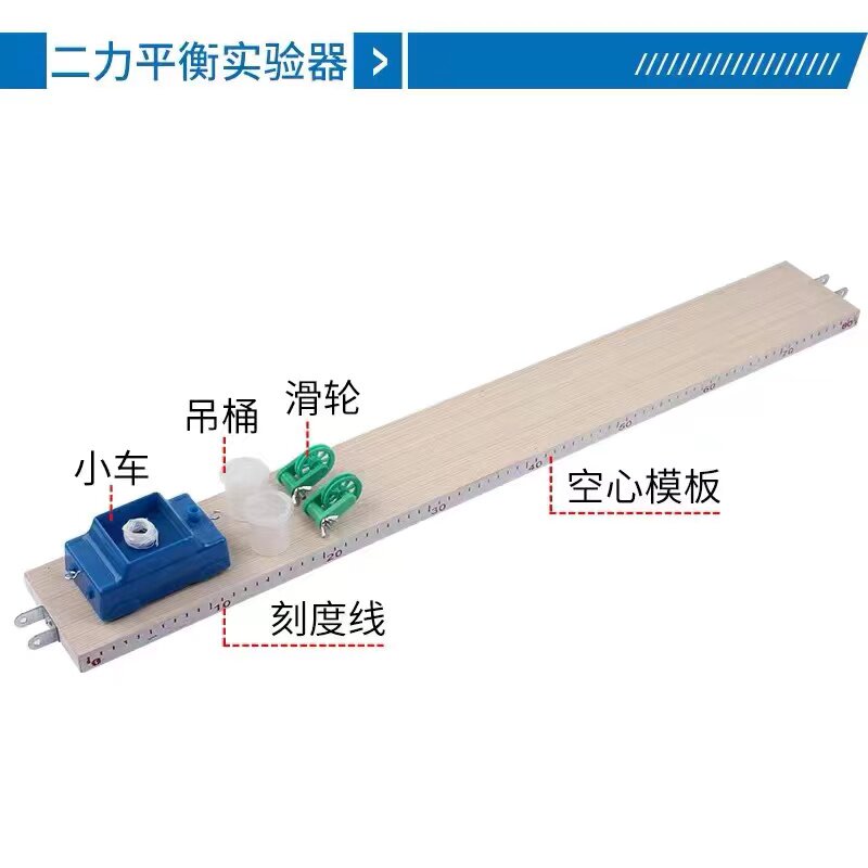 小车力学斜面j2108二力平衡初中物理实验器材教学仪器