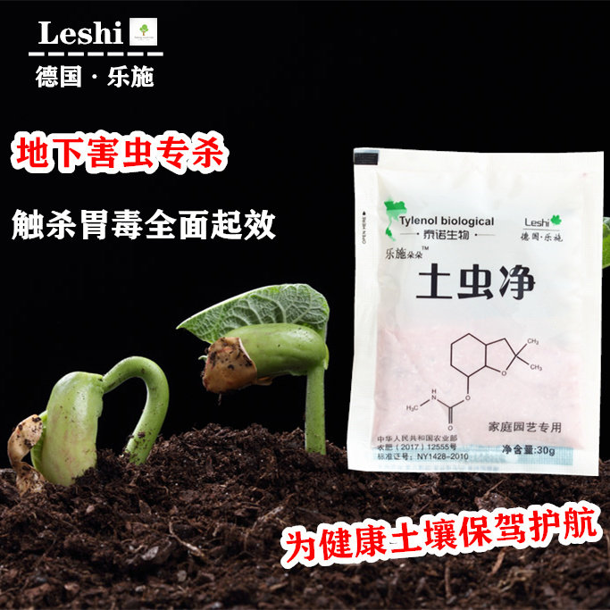 呋喃土虫丹通用土虫灭地虫全杀地下害虫的药土虫净专杀地下虫农药