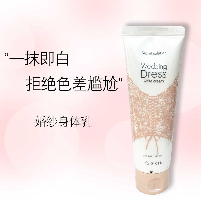 伊思itsskinweddingdresswhitecream婚纱美白身体身体乳