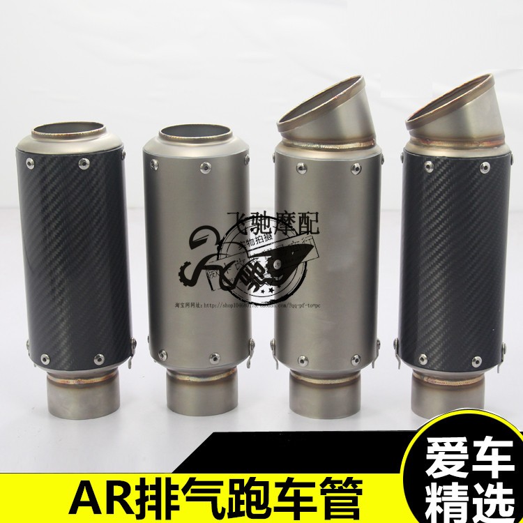 跑车车管包邮摩托改装ar排气消声器声音钛合金摩托车排气管