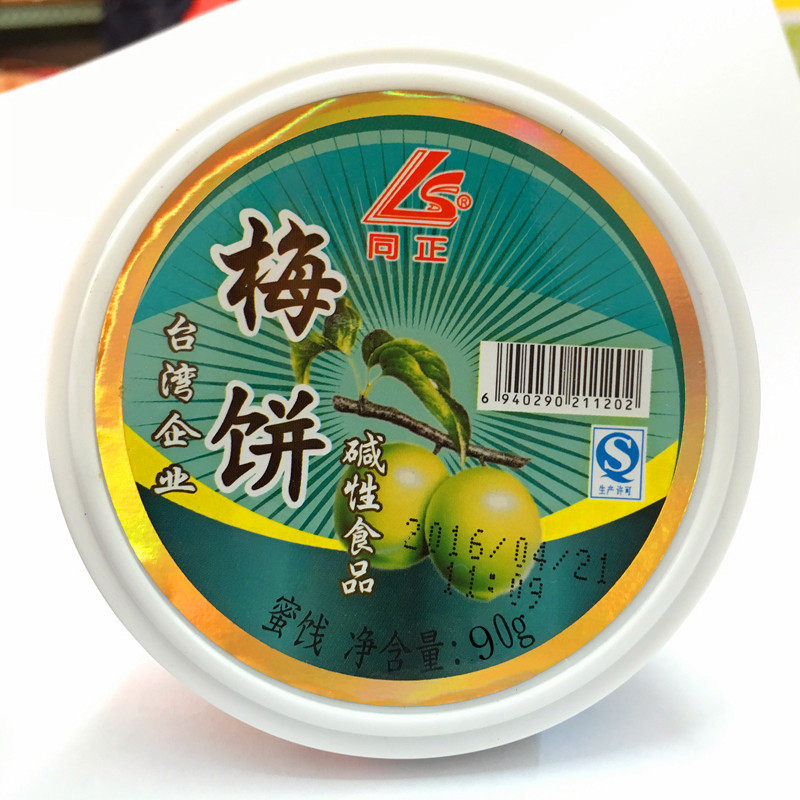同正梅饼90g盒装碱性无核原味话梅青梅果干梅类制品