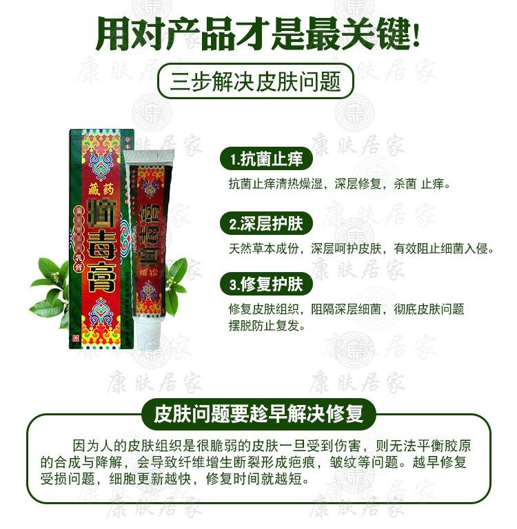 奇草千年江西净脚一抹各种顽鲜膏乳癣毒越洋其它