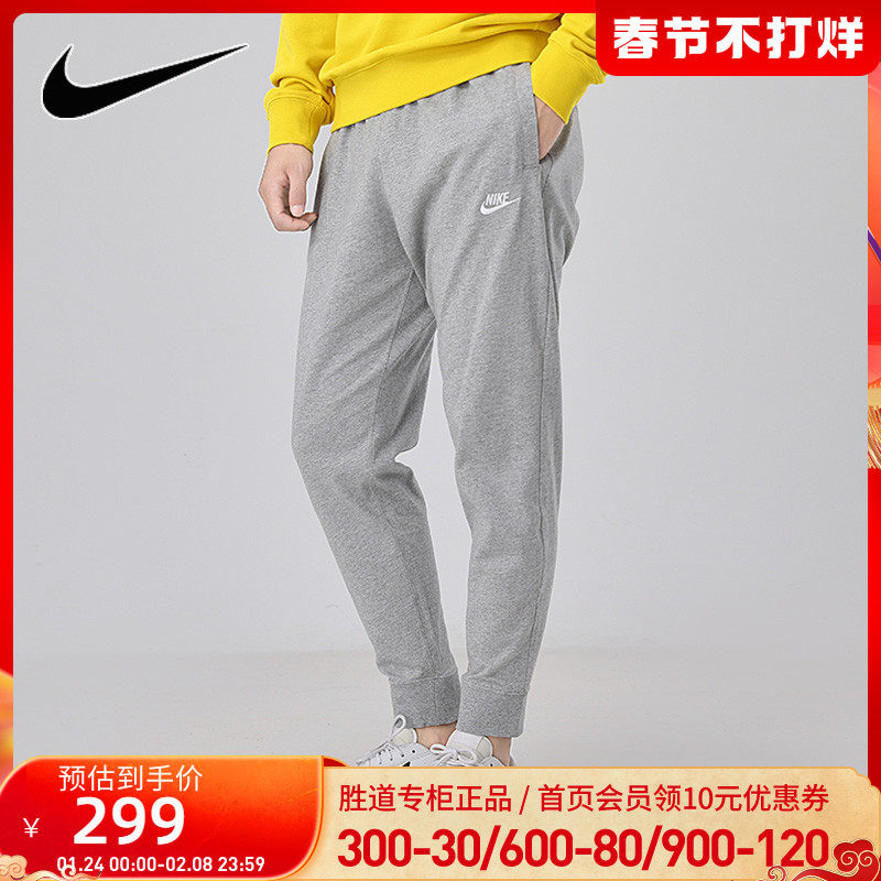 NIKE耐克官网长裤男裤2021秋冬新款运动裤收口休闲裤BV2763-063