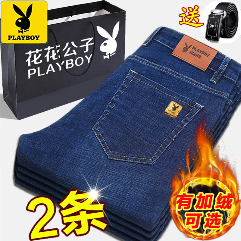 花花公子牛仔裤男士秋冬款宽松直筒弹力中年加绒加厚新款休闲裤子