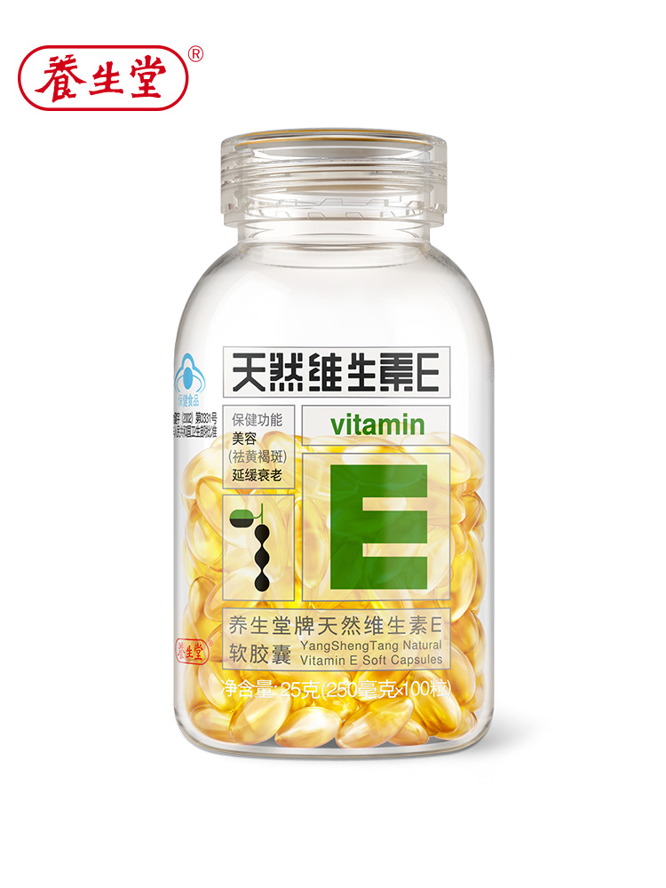 养生堂牌天然维生素E软胶囊250mg/粒*100粒 美容祛斑 - 图3