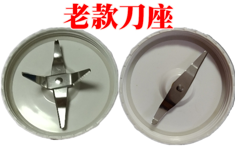 西贝乐料理机配件不锈钢搅拌刀座sq 2119a 2119d碎粉十字刀座通用
