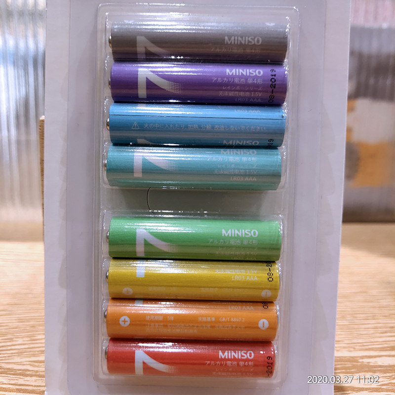 名创优品miniso正品彩虹7号碱性电池遥控鼠标高性能持久电量8粒装