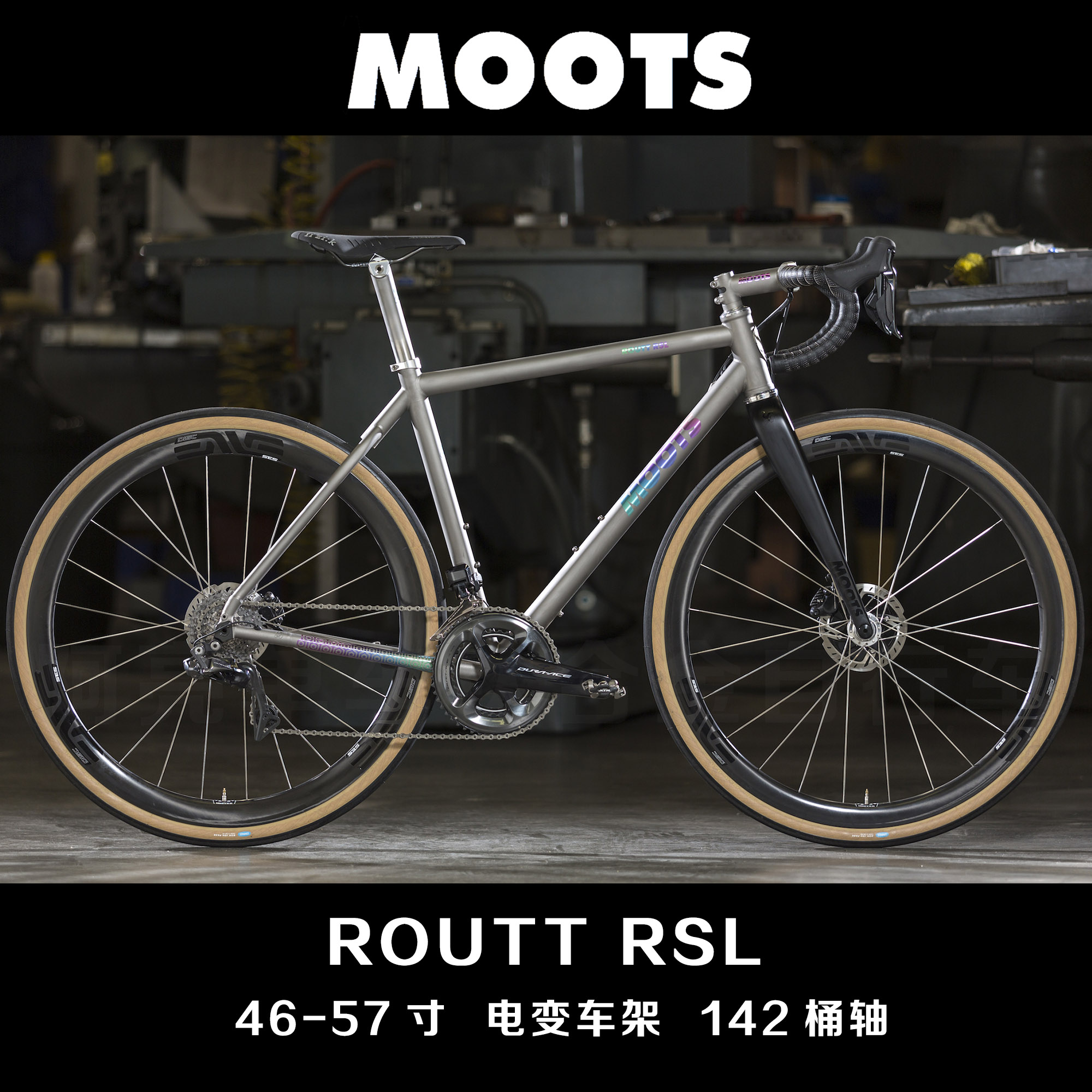 车架美国mootsrouttrsl钛合金公路手工定制制版自行车车架