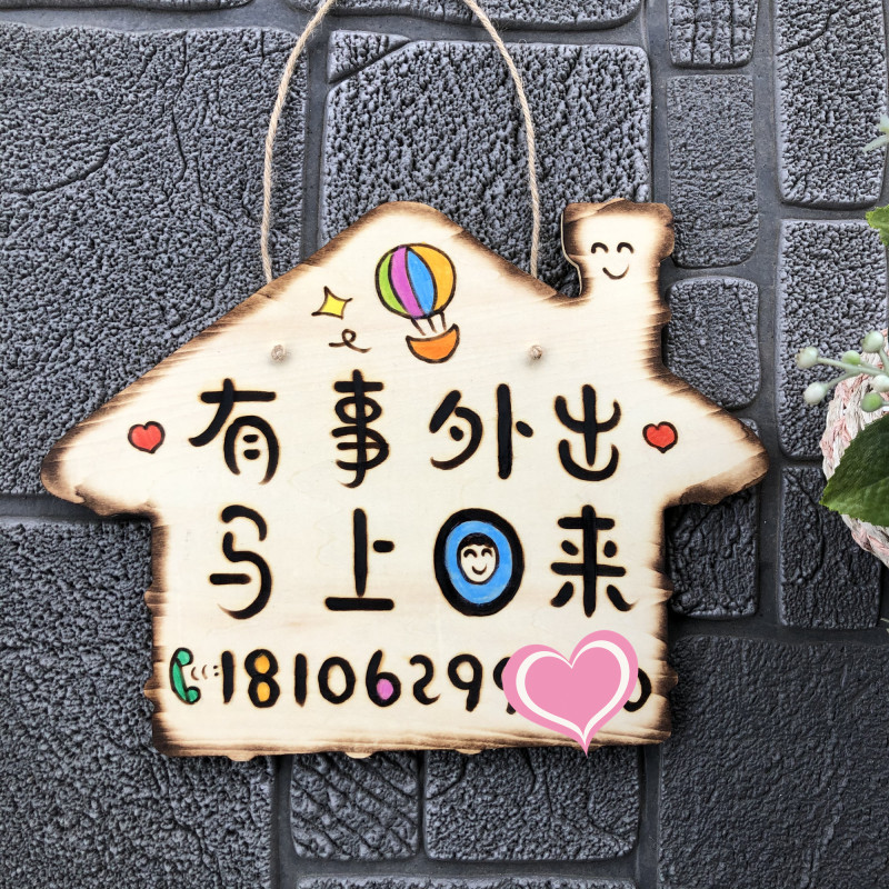 店主有事外出装饰挂牌创意马上回来装饰挂牌