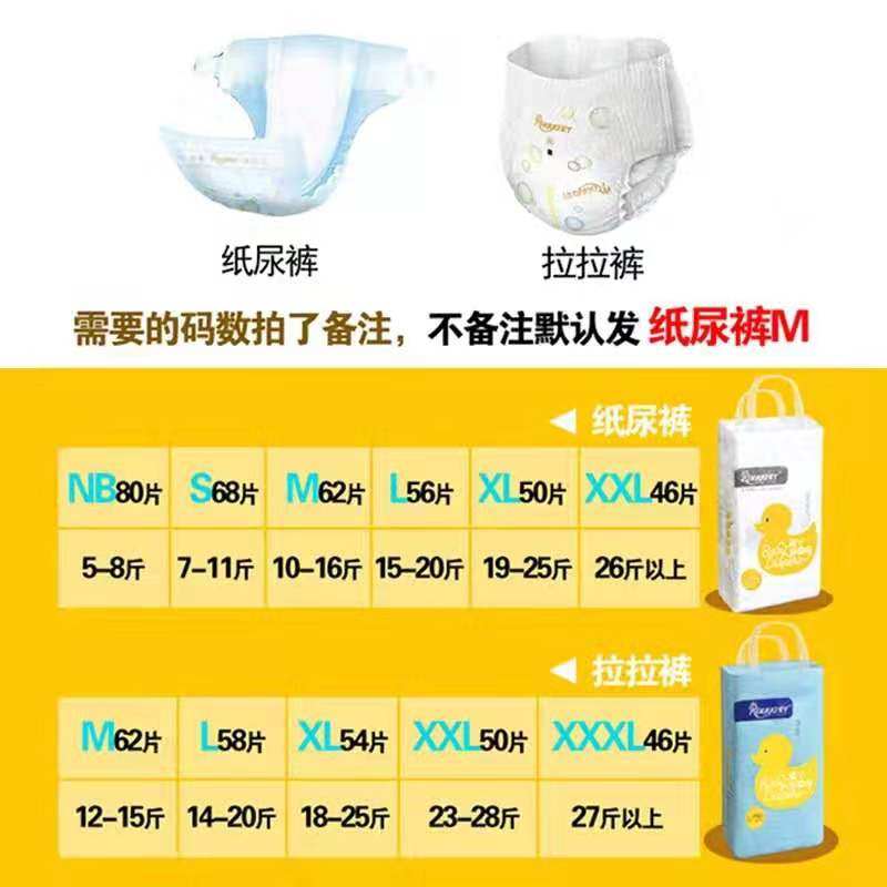 柔丫纸尿学步婴儿尿片宝宝尿不尺码齐全超柔纸尿裤