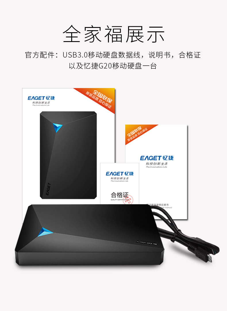 忆捷g20移动硬盘2t高速3.0移动硬移动盘1t外置320g正品160g/500g