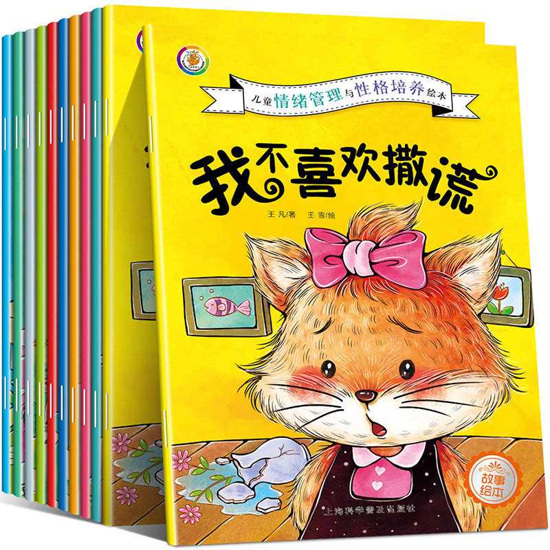 绘本培养全套故事书幼儿园036岁图书幼儿拼音好习惯绘本