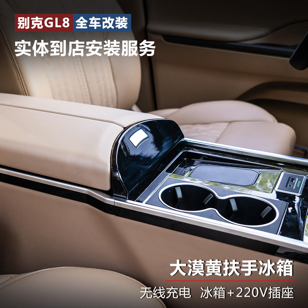 别克gl8改装扶手es陆尊653t豪华652t中央扶手箱