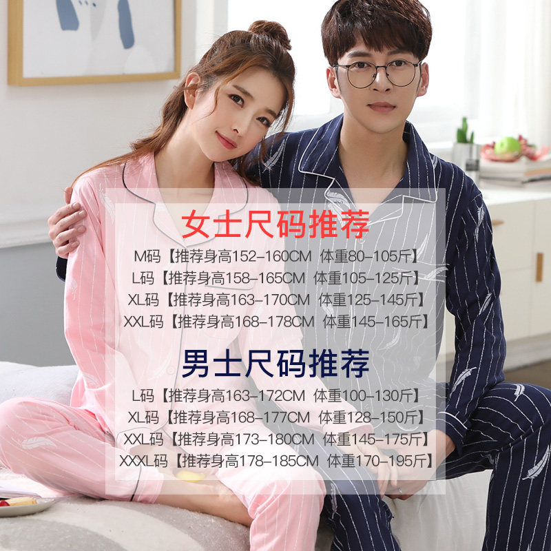 南极人女士睡衣情侣春秋长袖纯棉薄款可爱青年睡衣