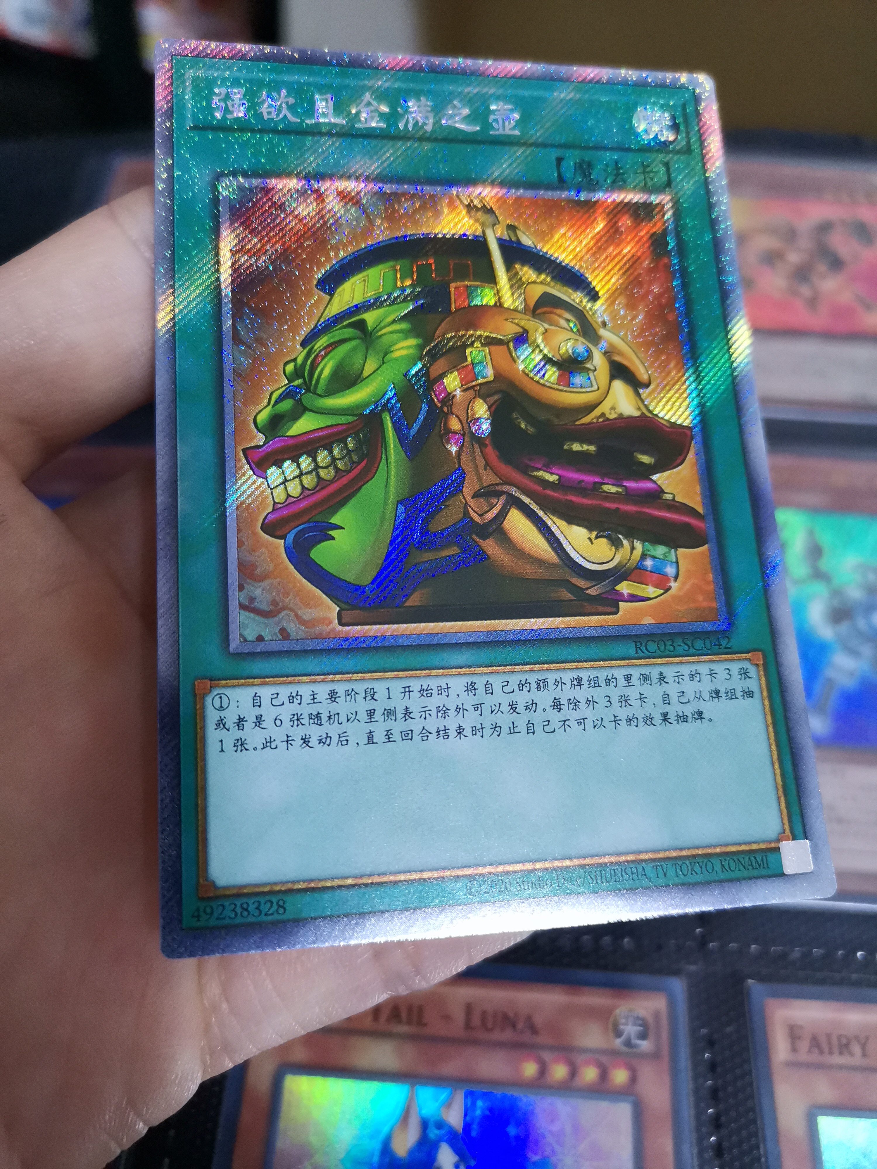 强欲中文简体rc03esr金满之简中龙女仆游戏王卡牌桌游卡牌