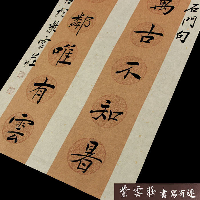 书法复古专用宣纸半生半熟七言对联书房联创作品宣纸