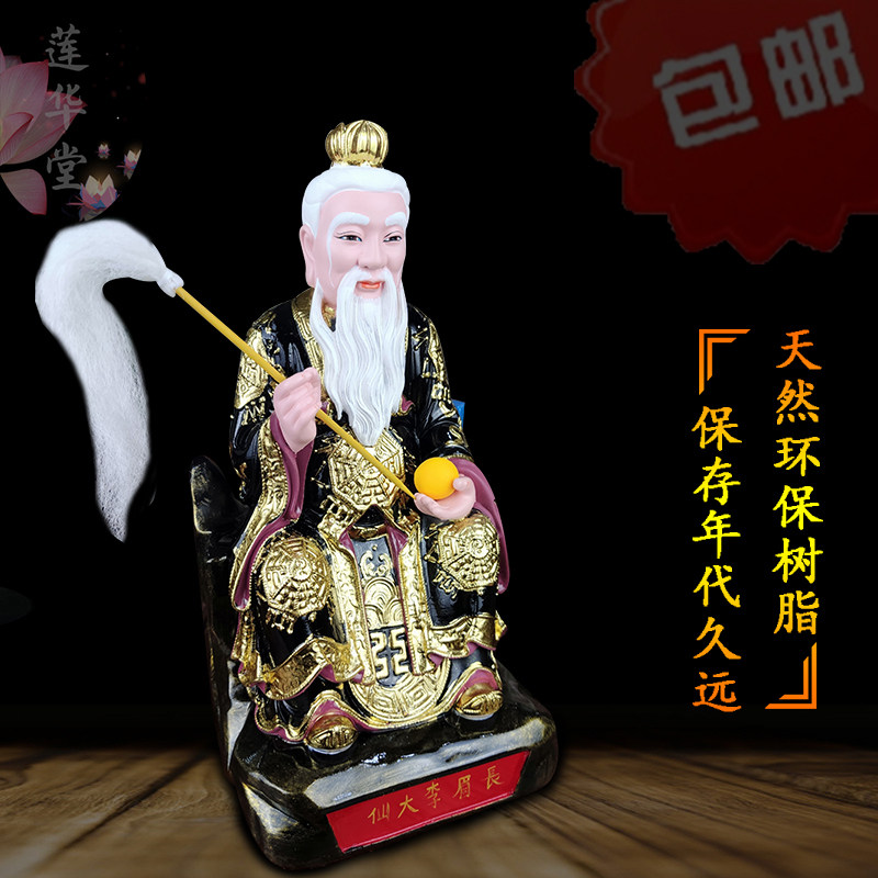 大仙长眉寿星佛像李大仙供奉长寿保长家用菩萨装饰摆件