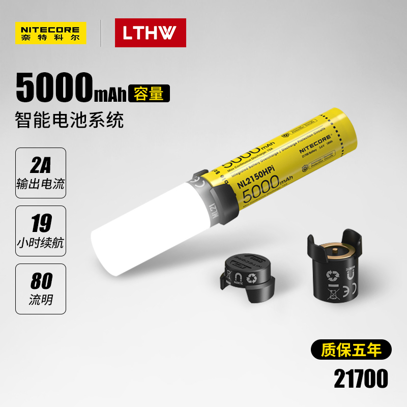 NITECORE奈特科尔随身小手电灯超亮智能多功能便携照明灯应急手电