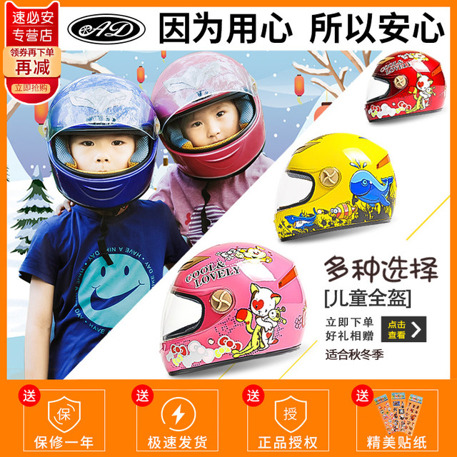 AD children's electric battery car helmet men and women children baby summer sun protection half helmet gray four seasons full helmet helmet AD children's electric battery car helmet men and women children baby summer sun protection half helmet gray four seasons full helmet helmet